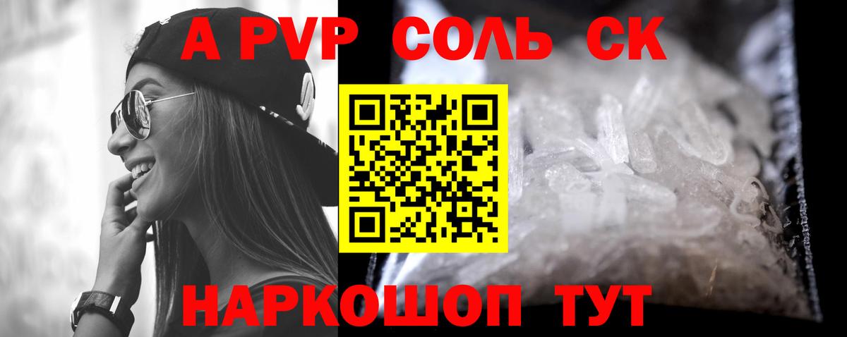 A-PVP кристаллы  Вход с VPN  как найти закладки  Киреевск  A PVP крисы CK  Альфа ПВП СК КРИС 