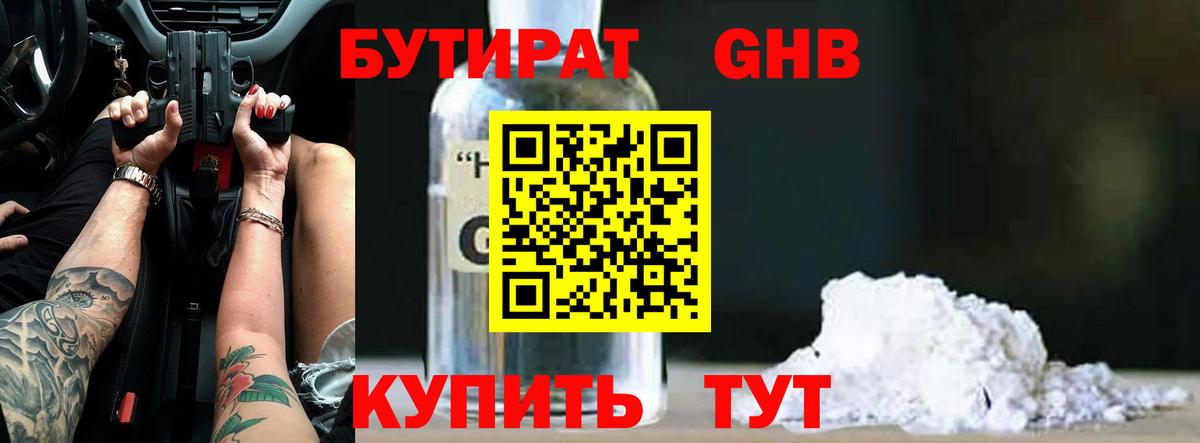 Киреевск  БУТИРАТ Butirat  Вход с VPN 