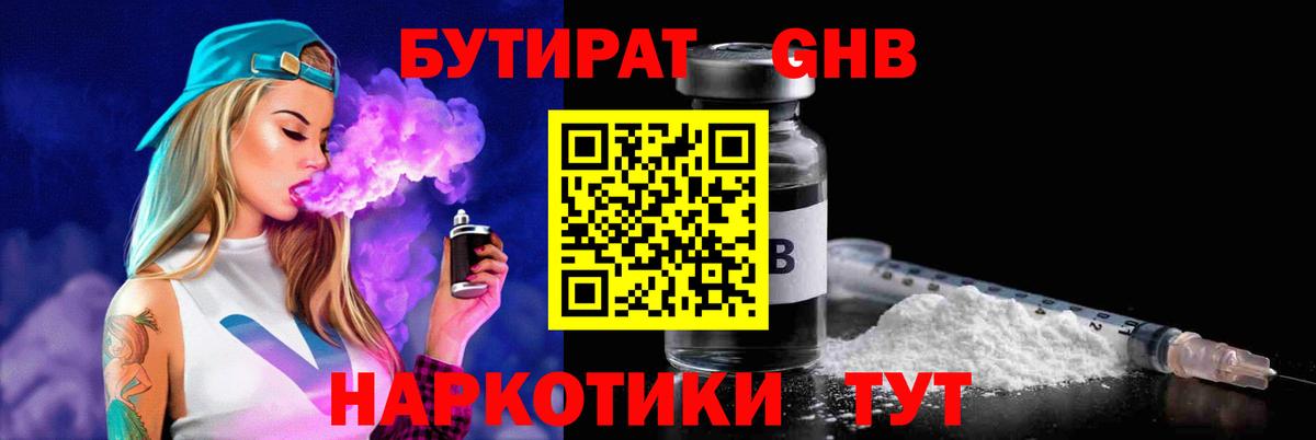 Бутират оксана Киреевск