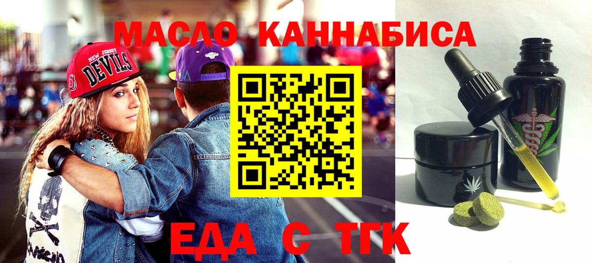 Киреевск  Cannafood конопля  Вход с VPN 