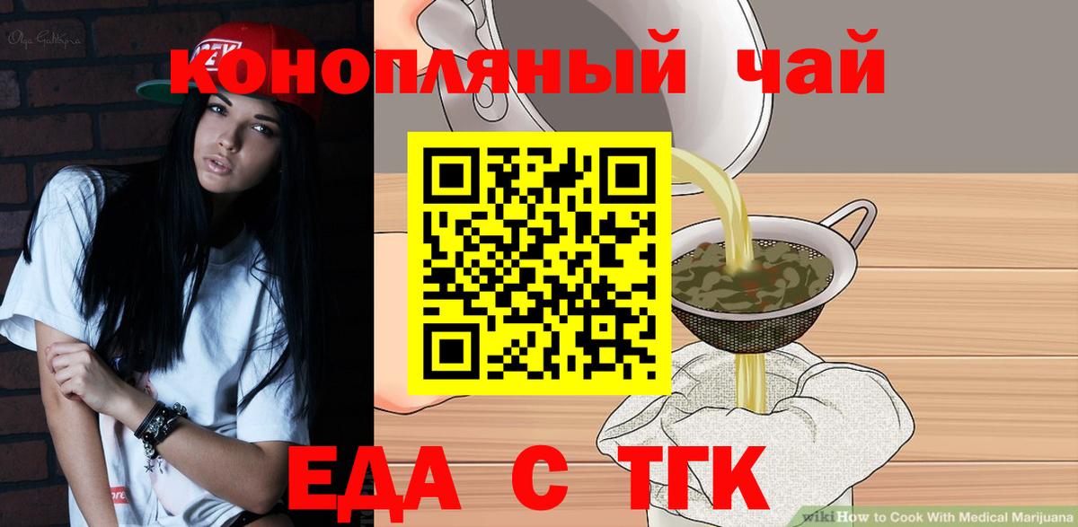 Canna-Cookies конопля Киреевск