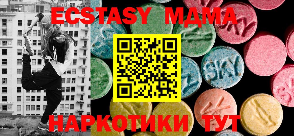 Экстази круглые  Вход с VPN  Ecstasy  Киреевск 