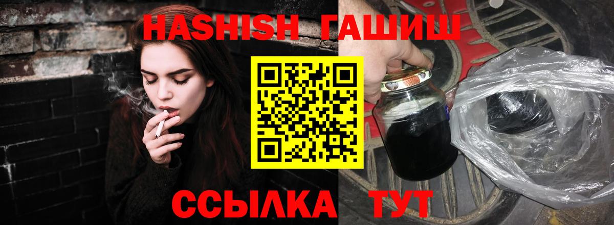 Киреевск  ГАШ 40% ТГК  Гашиш hashish  Вход с VPN 