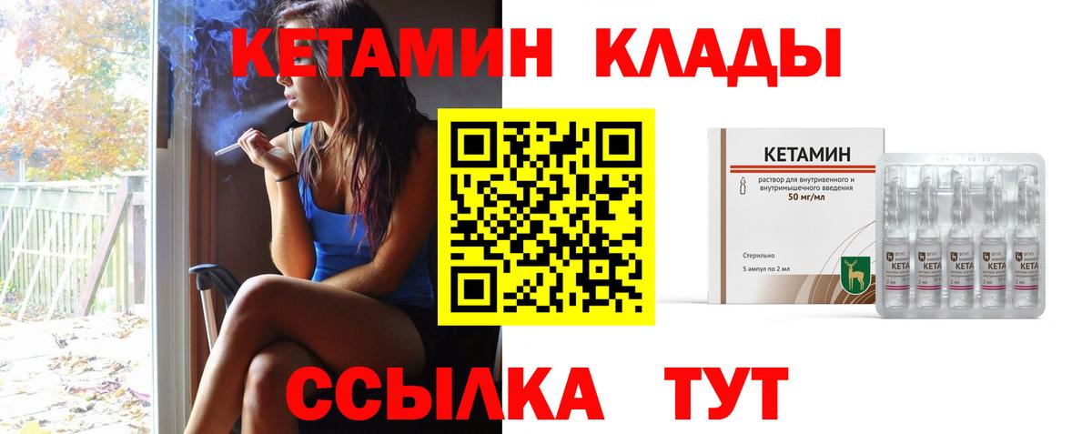 Кетамин ketamine Киреевск