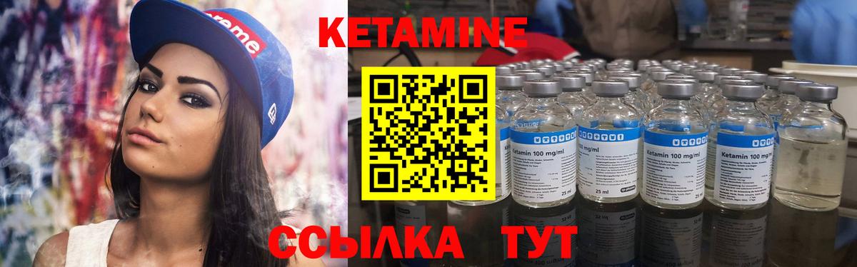 Киреевск  КЕТАМИН ketamine  Вход с VPN 