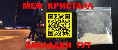 метамфетамин Волжский