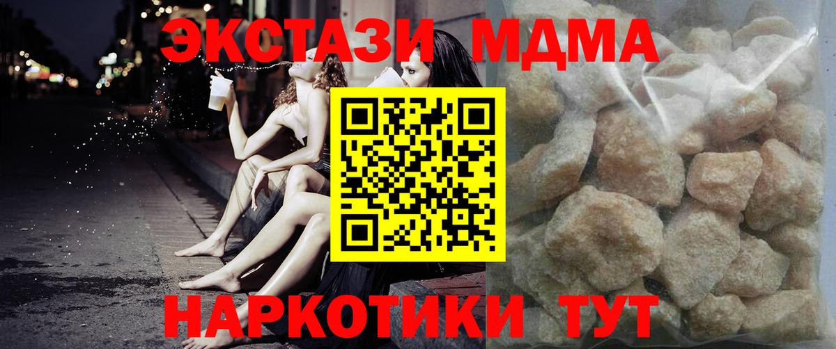 МДМА кристаллы Киреевск