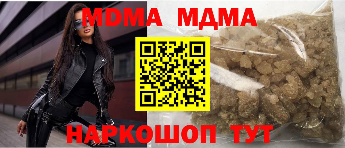 MDMA молли  МДМА кристаллы  Вход с VPN  Киреевск 