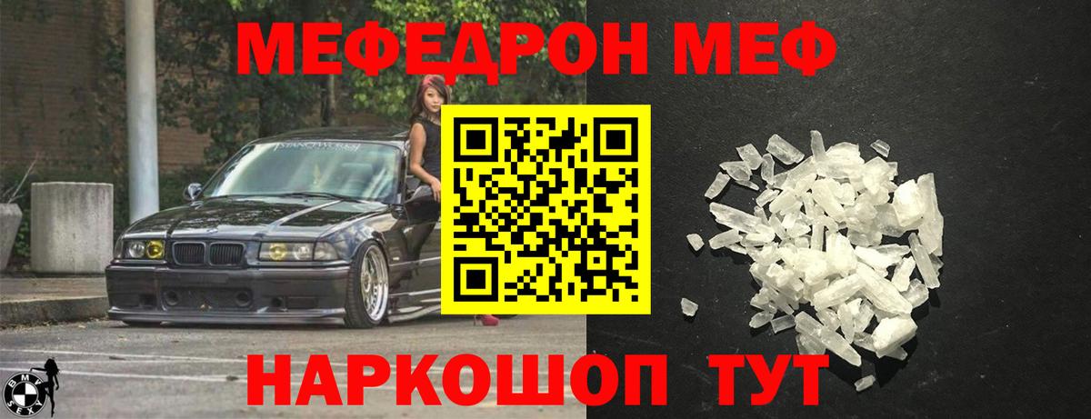 Мефедрон мяу мяу  Вход с VPN  Киреевск  МЕФ  Меф  Меф mephedrone 