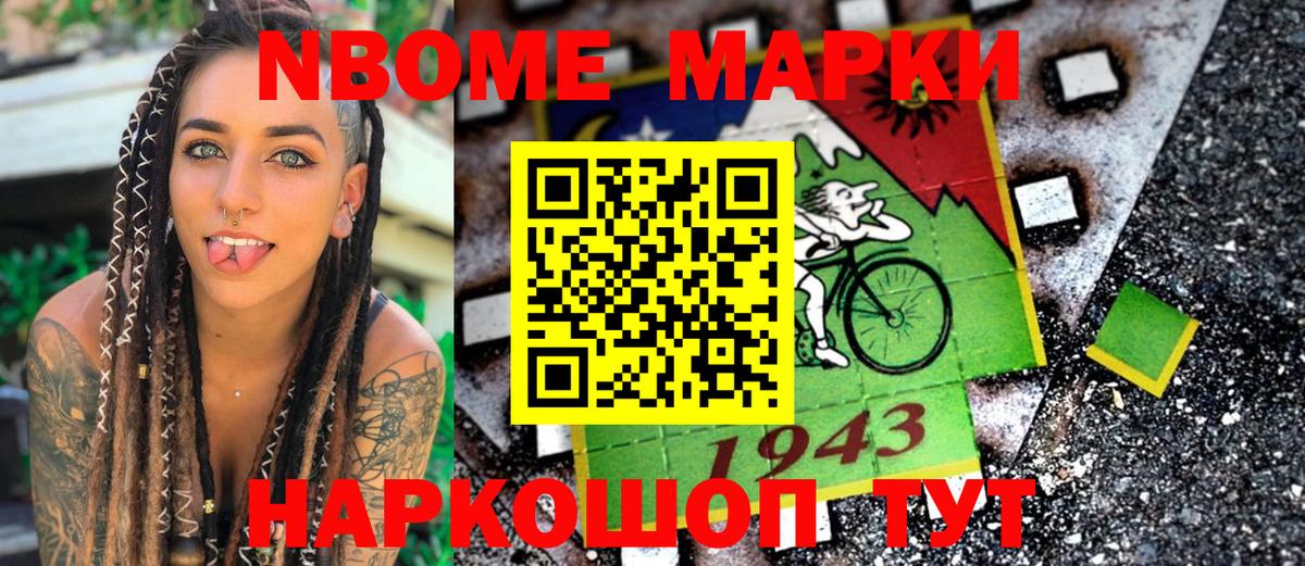 Марки N-bome 1500мкг  Марки N-bome 1500мкг  Марки NBOMe  Вход с VPN  Киреевск 