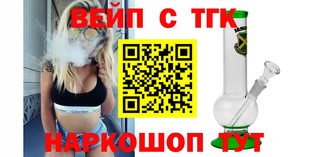 ТГК THC oil Киреевск